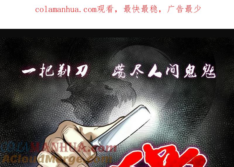 第263话反采1-剃头匠-云栖动漫（第1张）