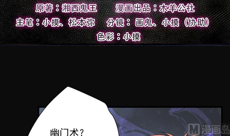 第263话反采1-剃头匠-云栖动漫（第3张）