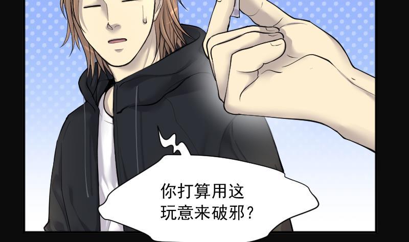 第263话反采1-剃头匠-云栖动漫（第20张）
