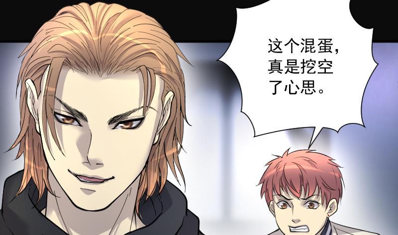 第263话反采1-剃头匠-云栖动漫（第11张）