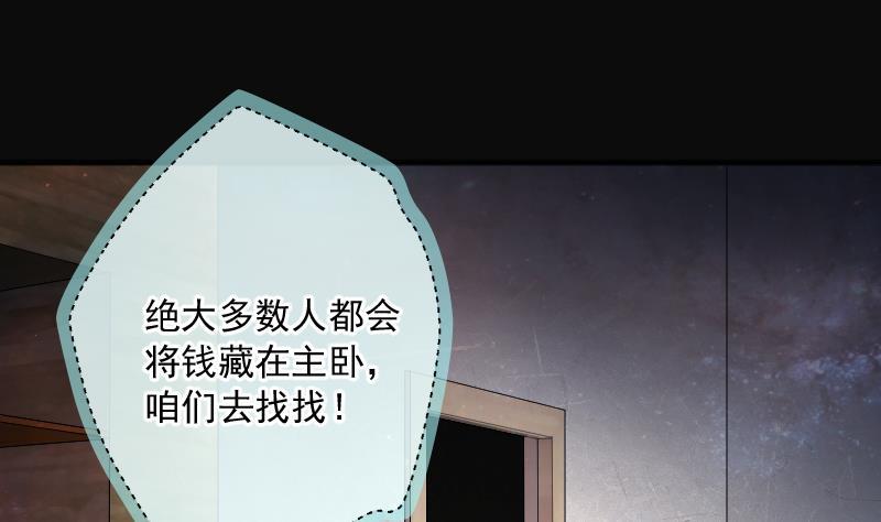 第264话反采阴阳2-剃头匠-云栖动漫（第14张）