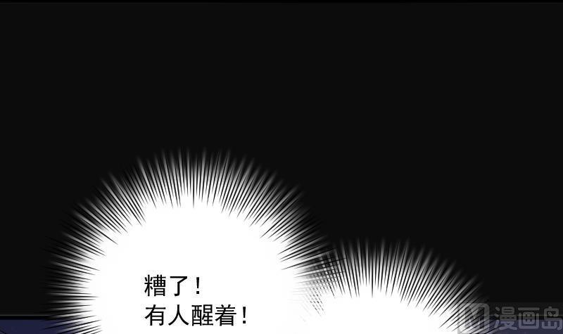 第264话反采阴阳2-剃头匠-云栖动漫（第21张）