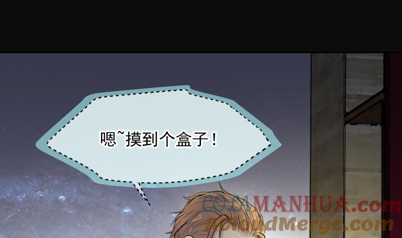 第264话反采阴阳2-剃头匠-云栖动漫（第7张）