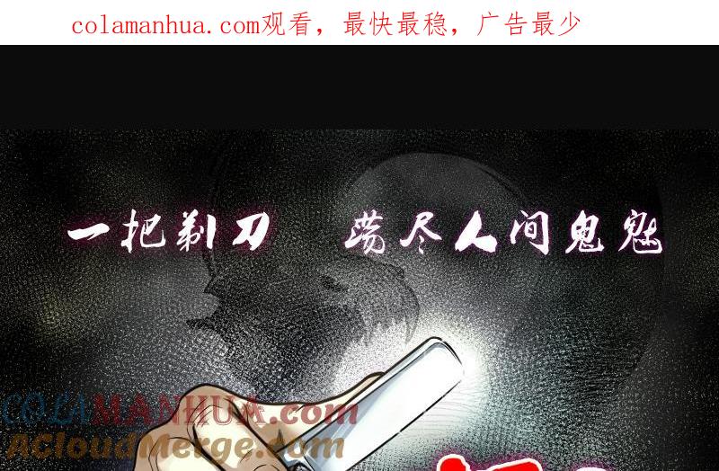 第264话反采阴阳2-剃头匠-云栖动漫（第1张）