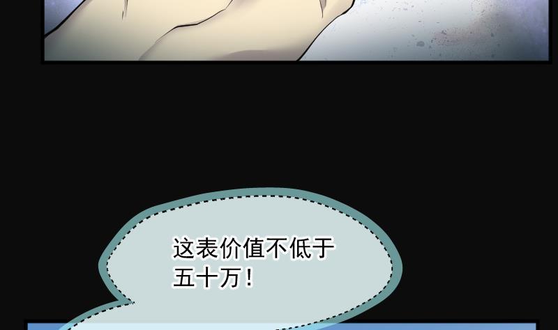 第264话反采阴阳2-剃头匠-云栖动漫（第11张）