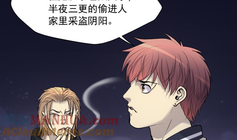 第265话反采3-剃头匠-云栖动漫（第7张）