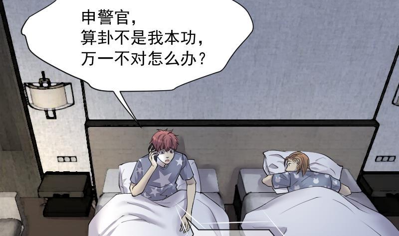 第265话反采3-剃头匠-云栖动漫（第26张）