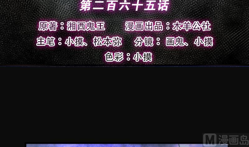 第265话反采3-剃头匠-云栖动漫（第3张）