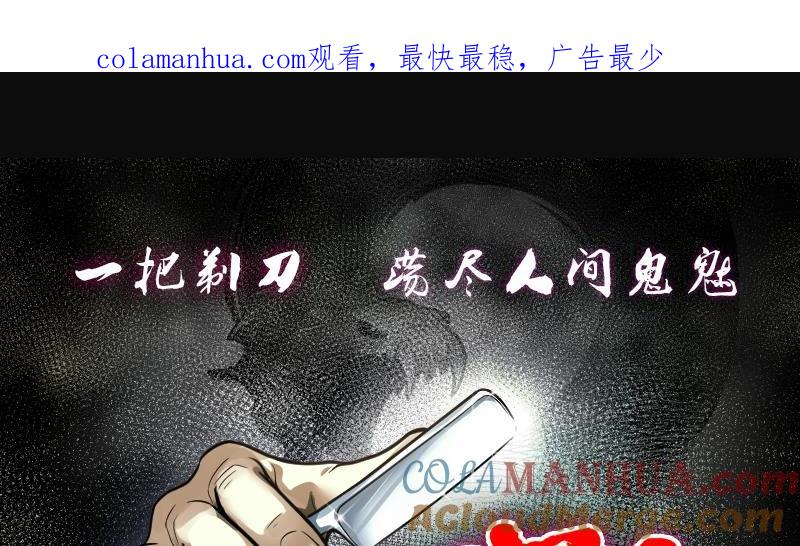 第265话反采3-剃头匠-云栖动漫（第1张）