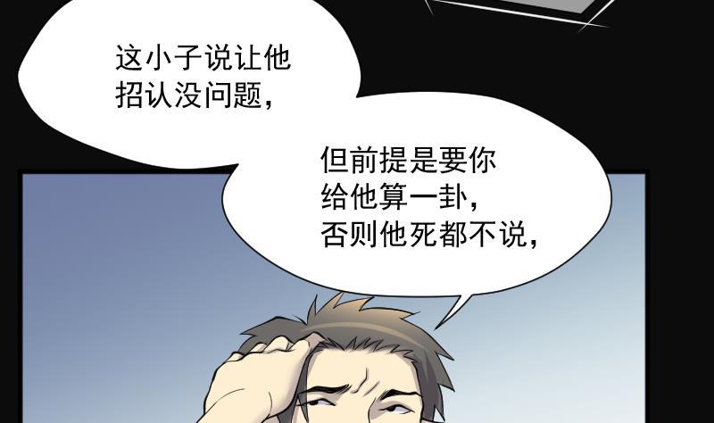第265话反采3-剃头匠-云栖动漫（第23张）