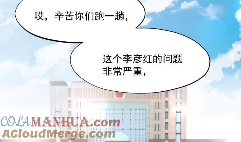 第265话反采3-剃头匠-云栖动漫（第31张）