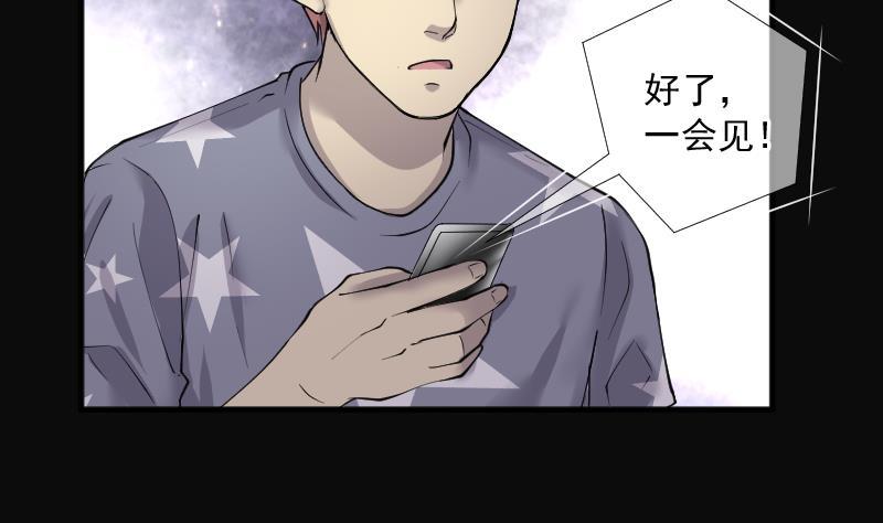 第265话反采3-剃头匠-云栖动漫（第29张）