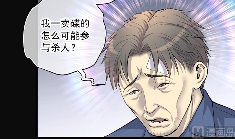 第266话运尸体的兽医1-剃头匠-云栖动漫（第24张）