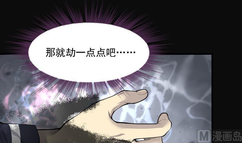 第266话运尸体的兽医1-剃头匠-云栖动漫（第30张）
