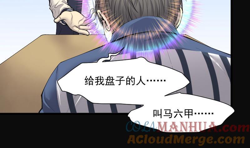 第266话运尸体的兽医1-剃头匠-云栖动漫（第22张）