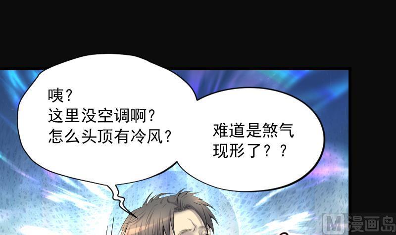 第266话运尸体的兽医1-剃头匠-云栖动漫（第39张）