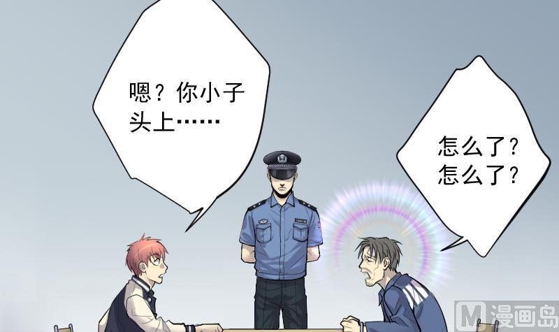 第266话运尸体的兽医1-剃头匠-云栖动漫（第6张）