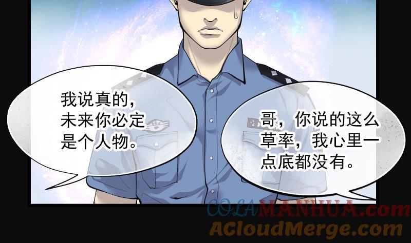 第266话运尸体的兽医1-剃头匠-云栖动漫（第19张）