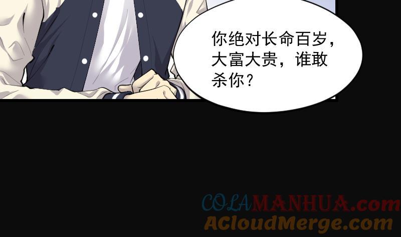 第266话运尸体的兽医1-剃头匠-云栖动漫（第13张）