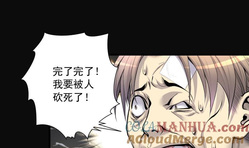 第266话运尸体的兽医1-剃头匠-云栖动漫（第10张）