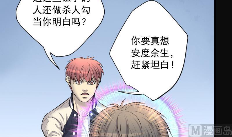 第266话运尸体的兽医1-剃头匠-云栖动漫（第21张）