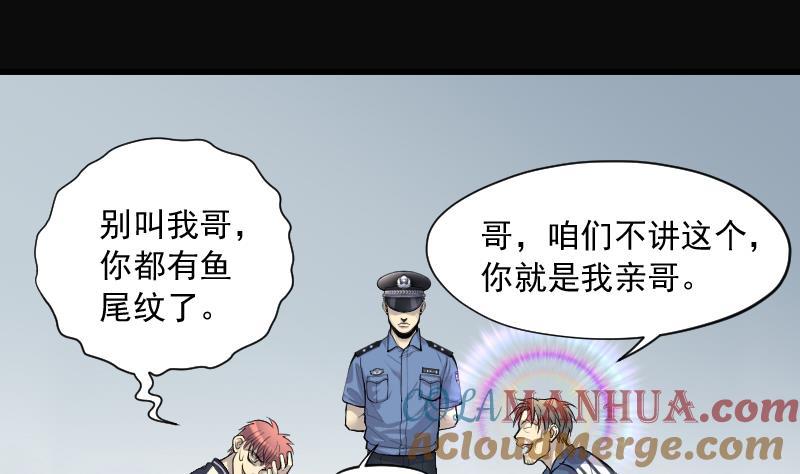 第266话运尸体的兽医1-剃头匠-云栖动漫（第16张）