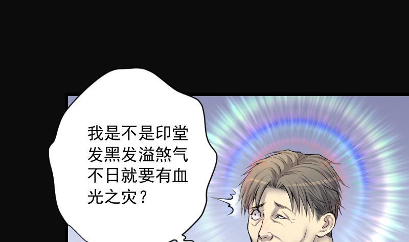 第266话运尸体的兽医1-剃头匠-云栖动漫（第8张）