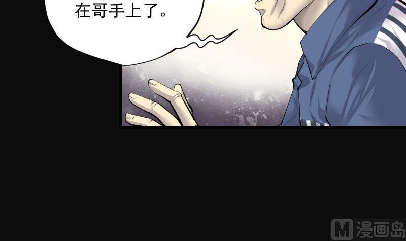 第266话运尸体的兽医1-剃头匠-云栖动漫（第15张）