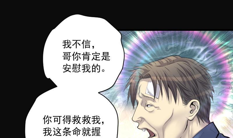 第266话运尸体的兽医1-剃头匠-云栖动漫（第14张）