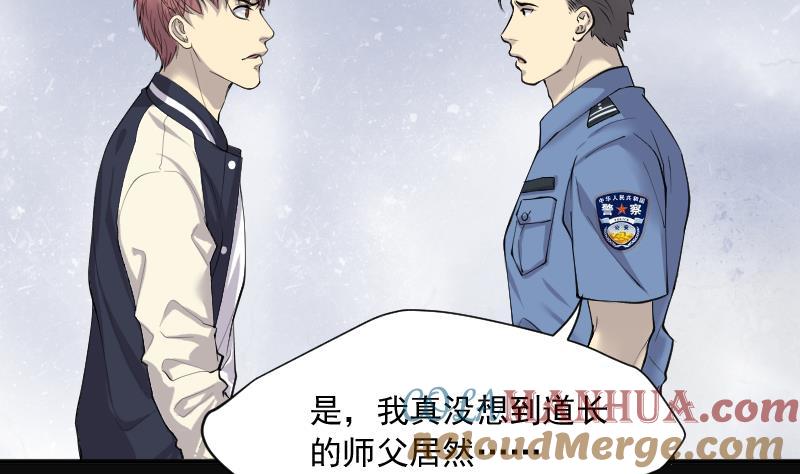 第267话运尸体的兽医2-剃头匠-云栖动漫（第10张）