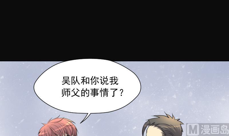 第267话运尸体的兽医2-剃头匠-云栖动漫（第9张）