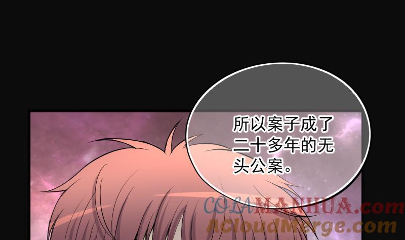 第267话运尸体的兽医2-剃头匠-云栖动漫（第19张）