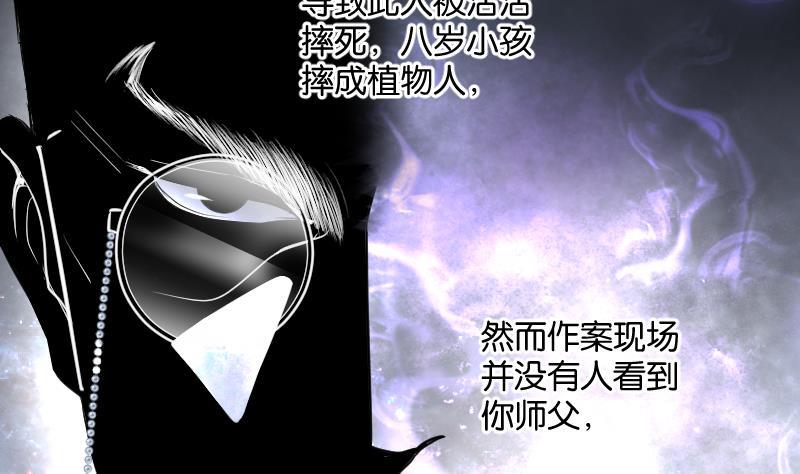 第267话运尸体的兽医2-剃头匠-云栖动漫（第17张）