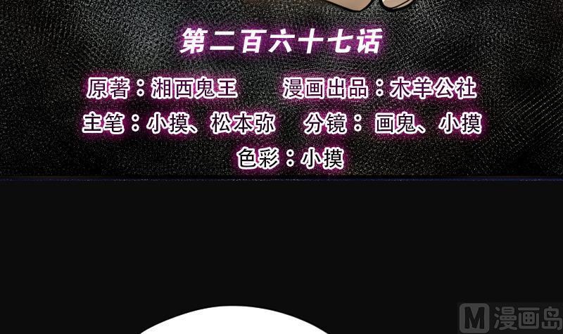 第267话运尸体的兽医2-剃头匠-云栖动漫（第3张）