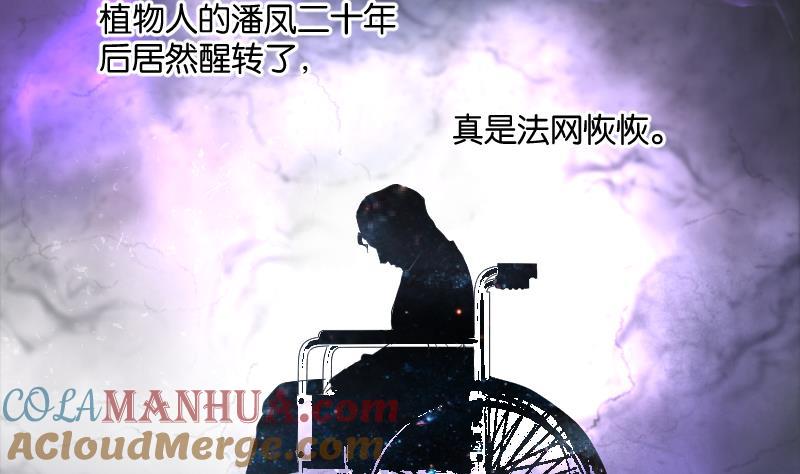 第267话运尸体的兽医2-剃头匠-云栖动漫（第22张）
