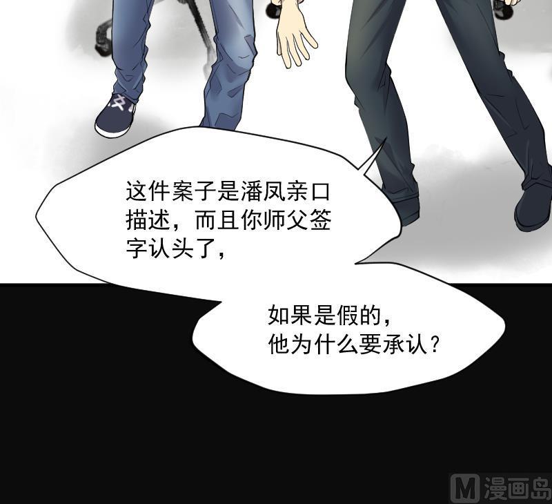 第267话运尸体的兽医2-剃头匠-云栖动漫（第27张）