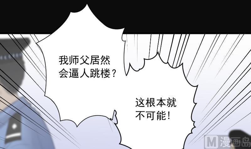 第267话运尸体的兽医2-剃头匠-云栖动漫（第24张）
