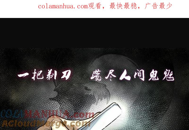 第267话运尸体的兽医2-剃头匠-云栖动漫（第1张）