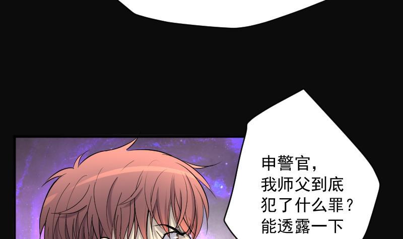 第267话运尸体的兽医2-剃头匠-云栖动漫（第11张）