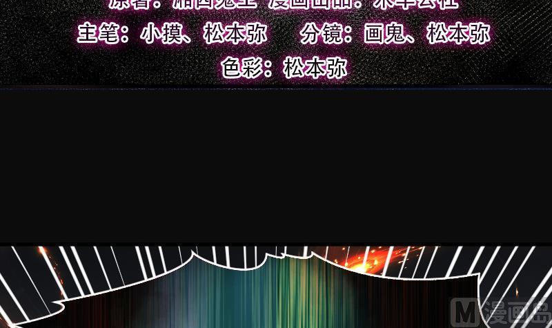 第268话运尸体的兽医3-剃头匠-云栖动漫（第3张）
