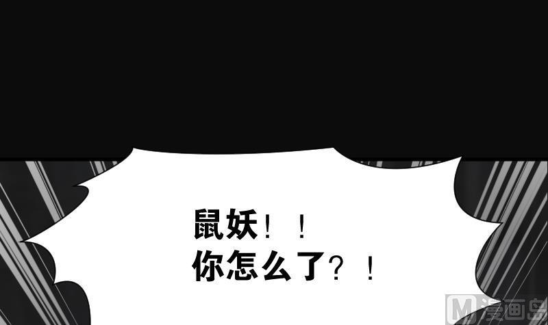 第268话运尸体的兽医3-剃头匠-云栖动漫（第21张）