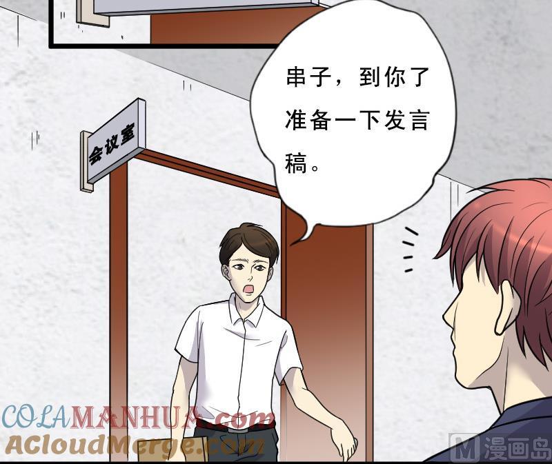 第26话白日寿1-剃头匠-云栖动漫（第19张）