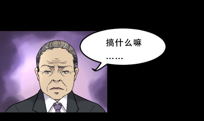第26话白日寿1-剃头匠-云栖动漫（第26张）