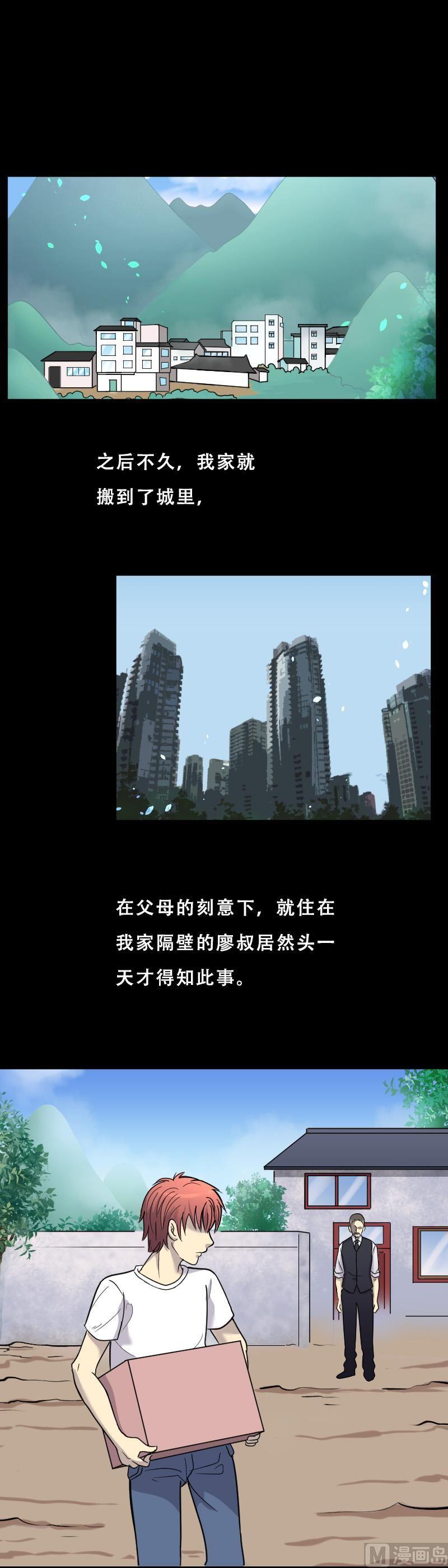 第26话白日寿1-剃头匠-云栖动漫（第2张）
