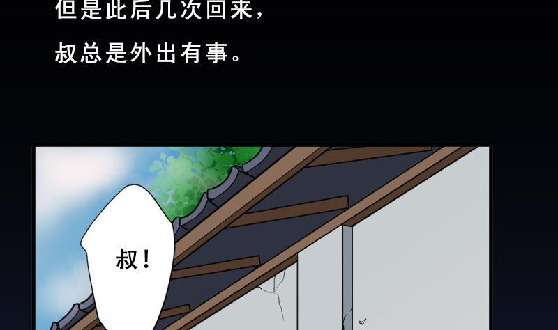 第26话白日寿1-剃头匠-云栖动漫（第6张）