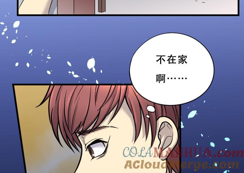 第26话白日寿1-剃头匠-云栖动漫（第11张）
