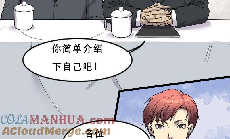 第26话白日寿1-剃头匠-云栖动漫（第23张）