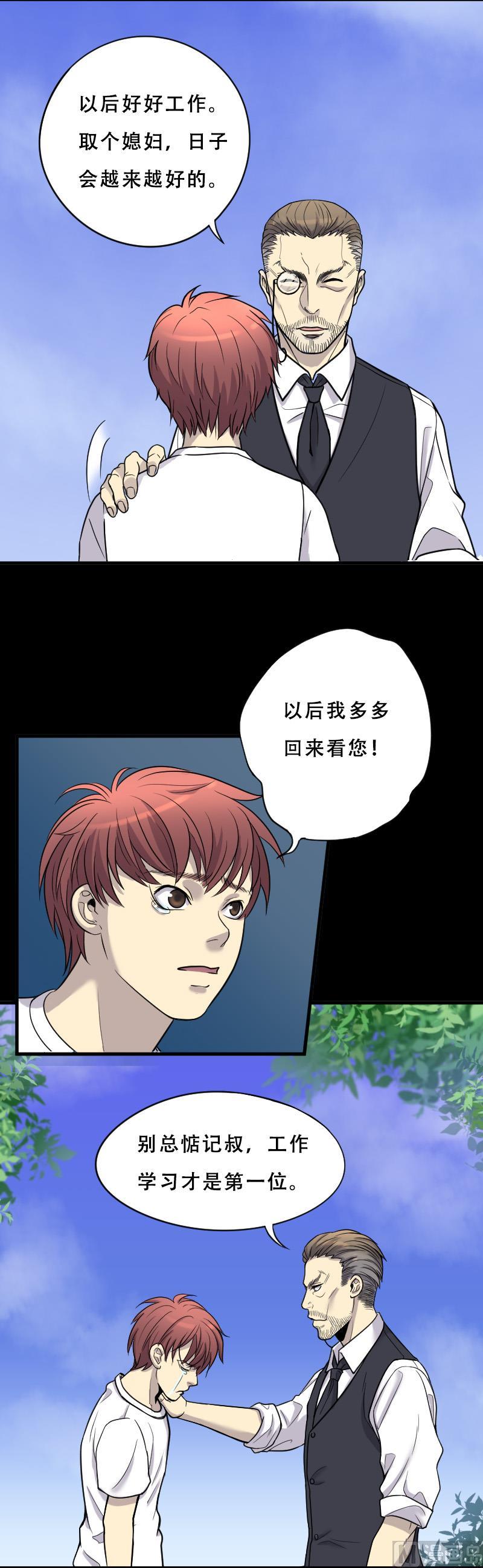 第26话白日寿1-剃头匠-云栖动漫（第4张）