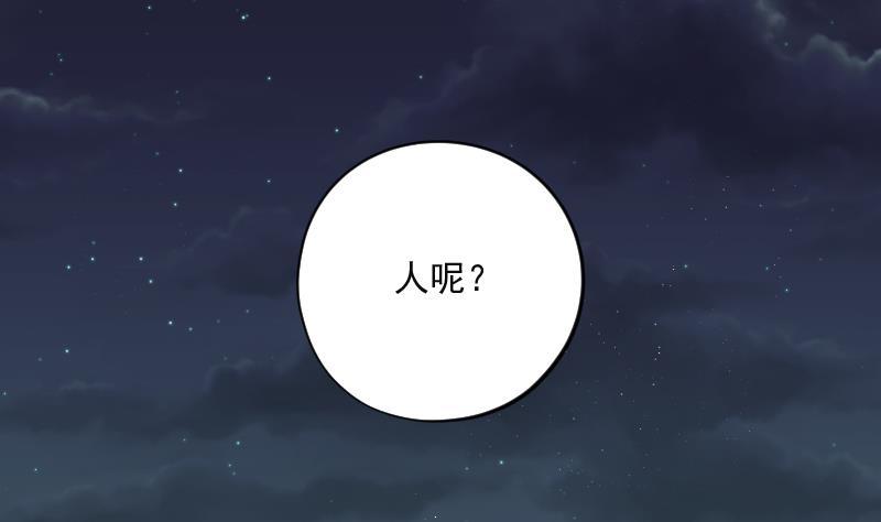 第269话运尸体的兽医4-剃头匠-云栖动漫（第4张）