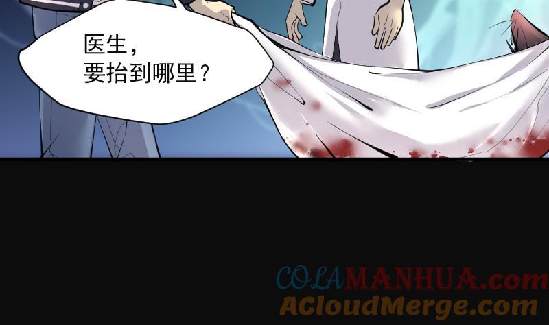 第269话运尸体的兽医4-剃头匠-云栖动漫（第17张）
